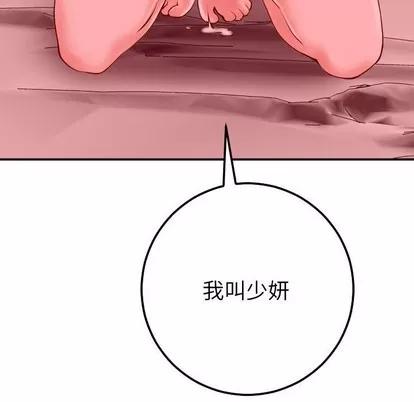 学姐的那些事 与学姐的那些事 | 第26章 第144页