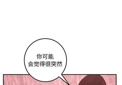 学姐的那些事 与学姐的那些事 | 第27章 第1页