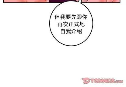 学姐的那些事 与学姐的那些事 | 第27章 第3页