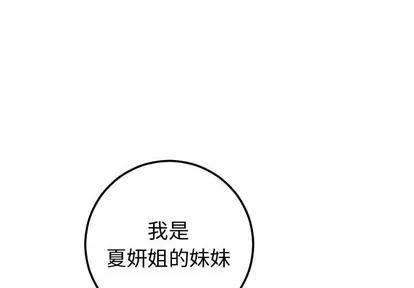 学姐的那些事 与学姐的那些事 | 第27章 第4页