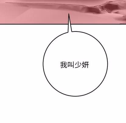 学姐的那些事 与学姐的那些事 | 第27章 第7页