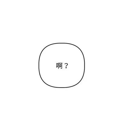 学姐的那些事 与学姐的那些事 | 第27章 第8页