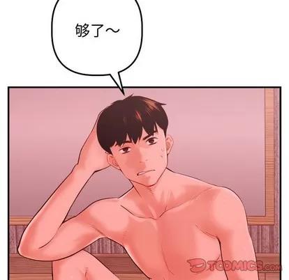 学姐的那些事 与学姐的那些事 | 第27章 第12页