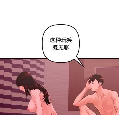 学姐的那些事 与学姐的那些事 | 第27章 第14页