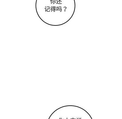 学姐的那些事 与学姐的那些事 | 第27章 第19页
