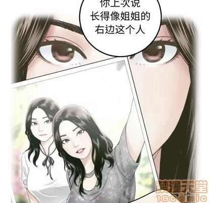 学姐的那些事 与学姐的那些事 | 第27章 第20页