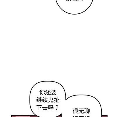 学姐的那些事 与学姐的那些事 | 第27章 第23页