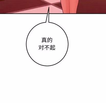 学姐的那些事 与学姐的那些事 | 第27章 第28页