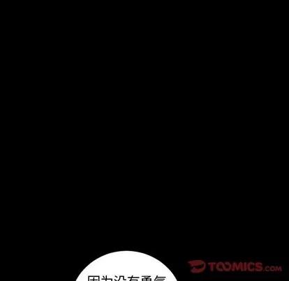 学姐的那些事 与学姐的那些事 | 第27章 第39页