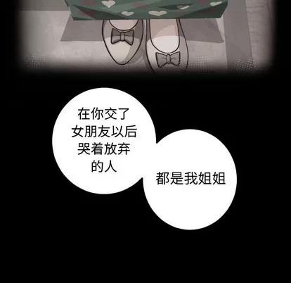 学姐的那些事 与学姐的那些事 | 第27章 第41页