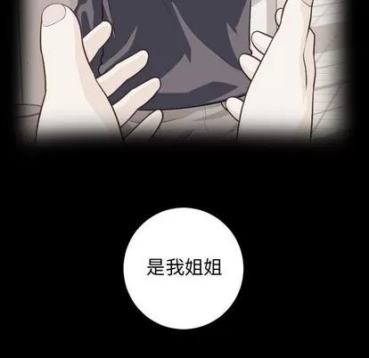 学姐的那些事 与学姐的那些事 | 第27章 第44页