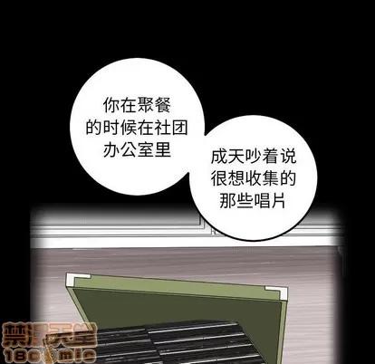 学姐的那些事 与学姐的那些事 | 第27章 第45页