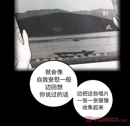 学姐的那些事 与学姐的那些事 | 第27章 第48页