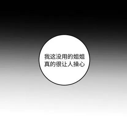 学姐的那些事 与学姐的那些事 | 第27章 第53页
