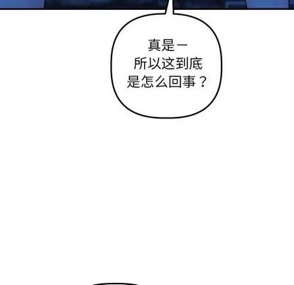 学姐的那些事 与学姐的那些事 | 第27章 第62页