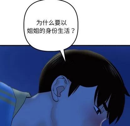 学姐的那些事 与学姐的那些事 | 第27章 第63页