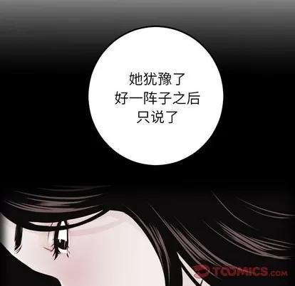 学姐的那些事 与学姐的那些事 | 第27章 第66页