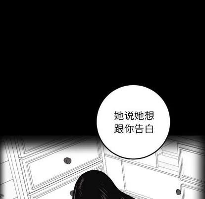 学姐的那些事 与学姐的那些事 | 第27章 第68页