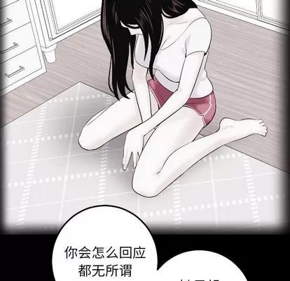 学姐的那些事 与学姐的那些事 | 第27章 第69页