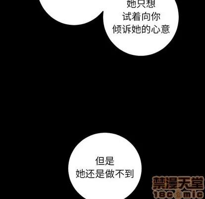 学姐的那些事 与学姐的那些事 | 第27章 第70页