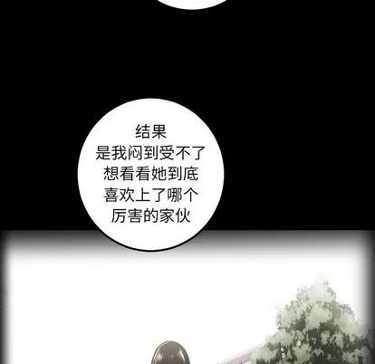 学姐的那些事 与学姐的那些事 | 第27章 第71页