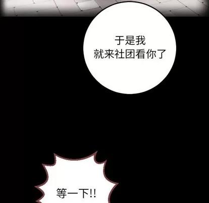 学姐的那些事 与学姐的那些事 | 第27章 第73页