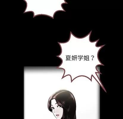 学姐的那些事 与学姐的那些事 | 第27章 第74页
