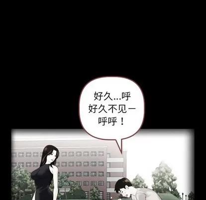 学姐的那些事 与学姐的那些事 | 第27章 第76页