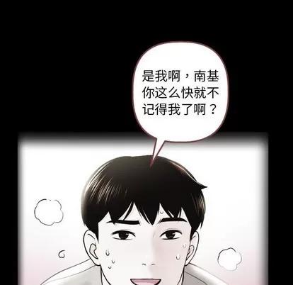 学姐的那些事 与学姐的那些事 | 第27章 第78页