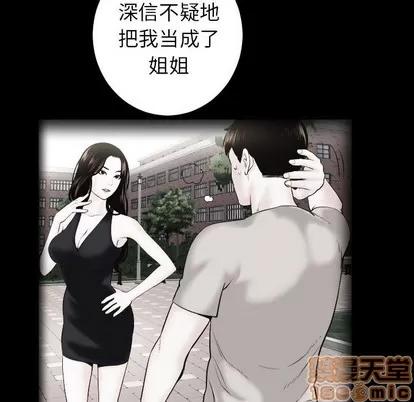 学姐的那些事 与学姐的那些事 | 第27章 第80页