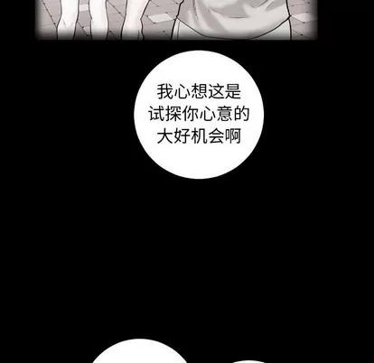 学姐的那些事 与学姐的那些事 | 第27章 第81页