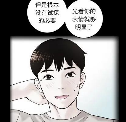 学姐的那些事 与学姐的那些事 | 第27章 第82页