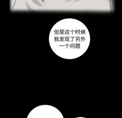 学姐的那些事 与学姐的那些事 | 第27章 第83页