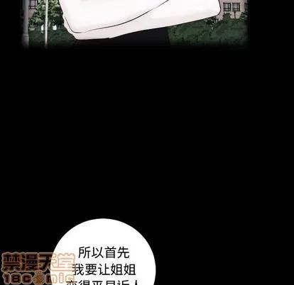 学姐的那些事 与学姐的那些事 | 第27章 第85页