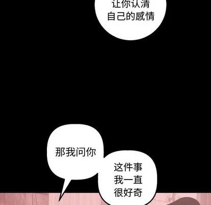 学姐的那些事 与学姐的那些事 | 第27章 第87页