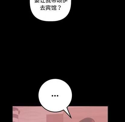 学姐的那些事 与学姐的那些事 | 第27章 第89页