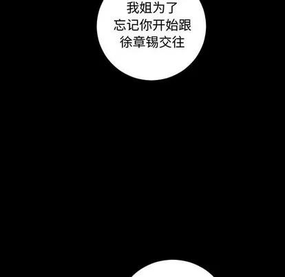 学姐的那些事 与学姐的那些事 | 第27章 第91页