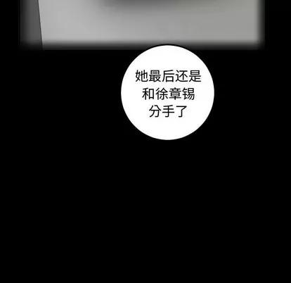 学姐的那些事 与学姐的那些事 | 第27章 第97页