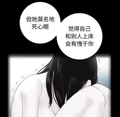 学姐的那些事 与学姐的那些事 | 第27章 第98页