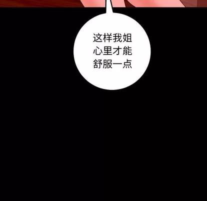 学姐的那些事 与学姐的那些事 | 第27章 第104页