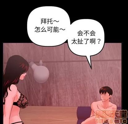 学姐的那些事 与学姐的那些事 | 第27章 第105页