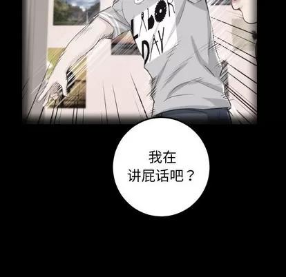 学姐的那些事 与学姐的那些事 | 第27章 第108页