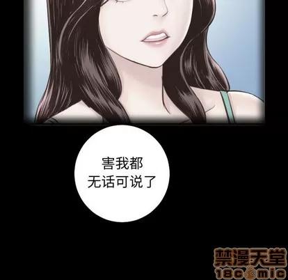 学姐的那些事 与学姐的那些事 | 第27章 第110页
