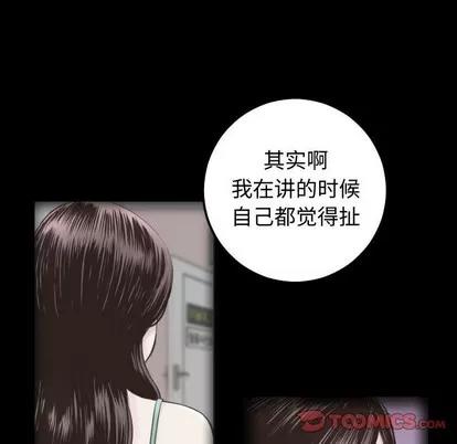 学姐的那些事 与学姐的那些事 | 第27章 第111页