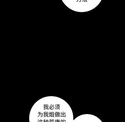 学姐的那些事 与学姐的那些事 | 第27章 第113页