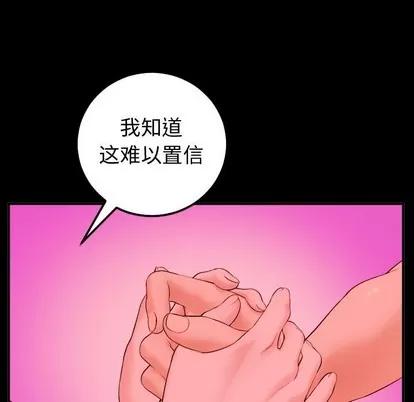 学姐的那些事 与学姐的那些事 | 第27章 第116页