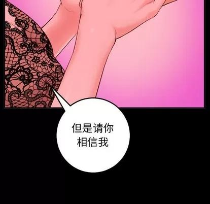 学姐的那些事 与学姐的那些事 | 第27章 第117页