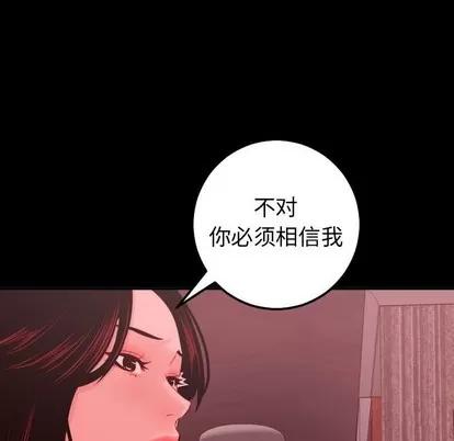 学姐的那些事 与学姐的那些事 | 第27章 第118页
