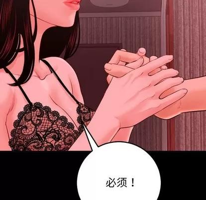 学姐的那些事 与学姐的那些事 | 第27章 第119页