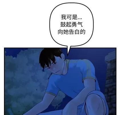 学姐的那些事 与学姐的那些事 | 第27章 第123页